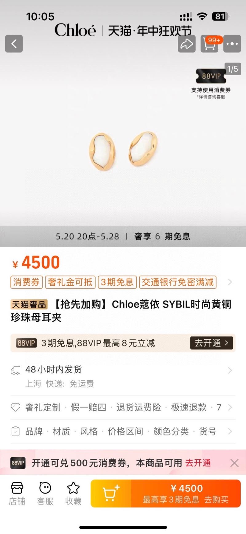 Chloe Earrings